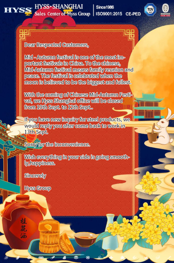 1662702023874858.png 2022中秋海报-1.png