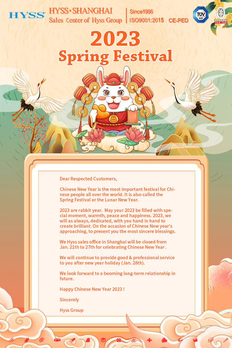 1674010836455126.jpg 2023春节海报-2.jpg