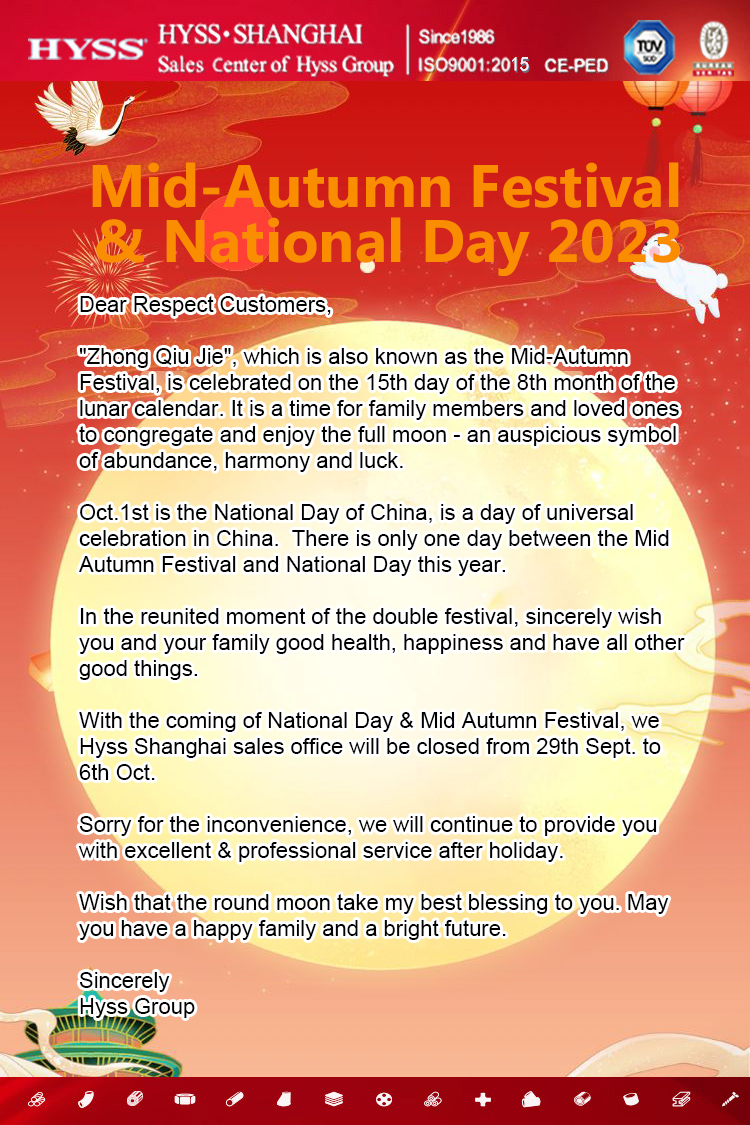 1695868507232442.jpg 2023中秋国庆海报-1.jpg