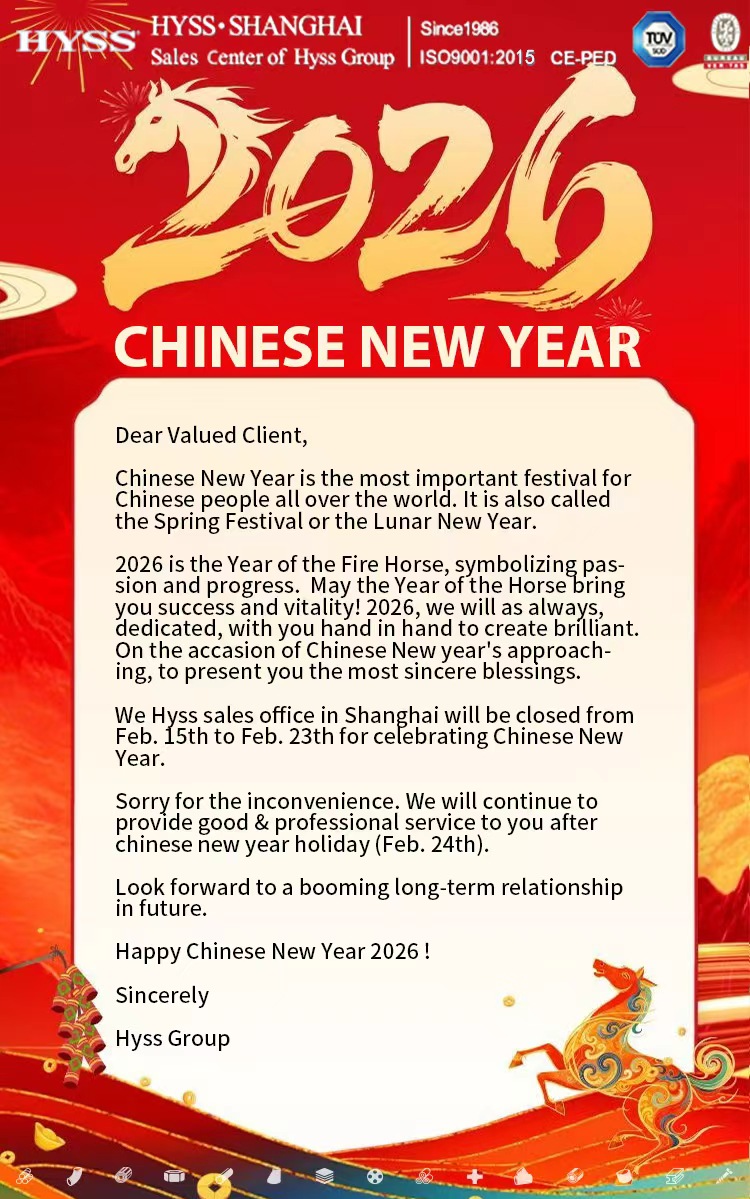 1770951557460797.jpg 2026春节-HYSS.jpg